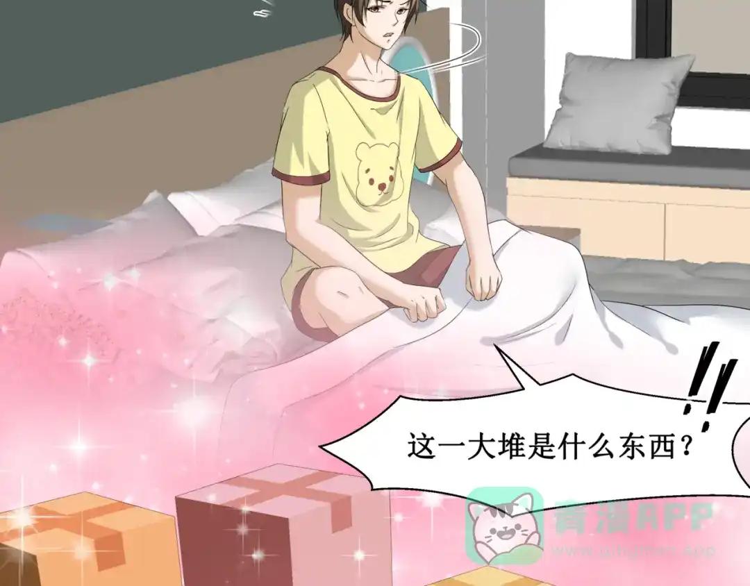 《千里姻缘一线牵》20.失踪的少女（三） 第16页