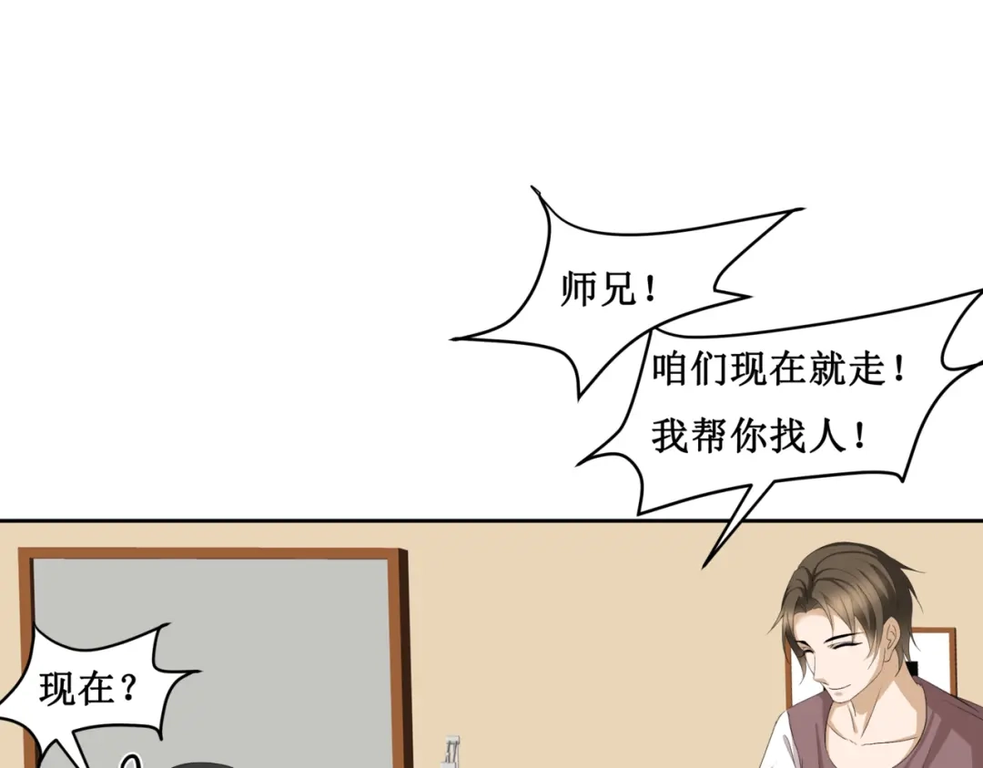 《千里姻缘一线牵》20.失踪的少女（三） 第64页