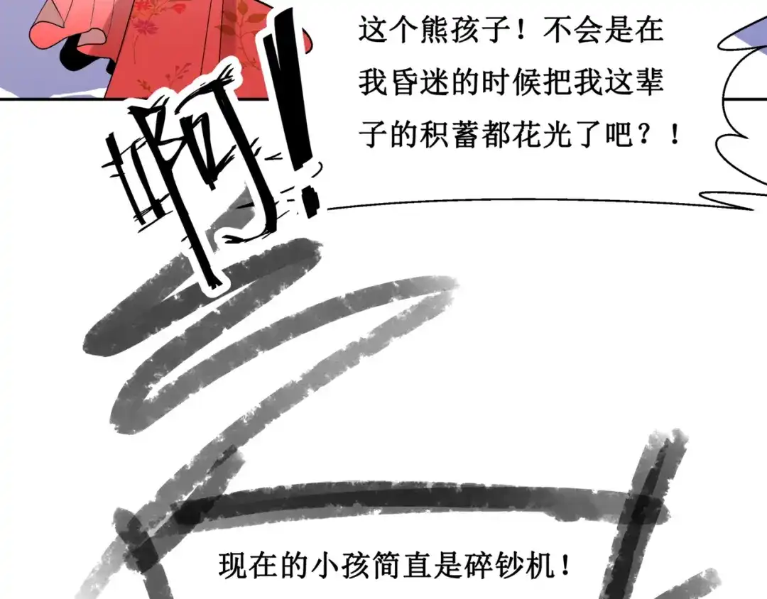 《千里姻缘一线牵》20.失踪的少女（三） 第22页