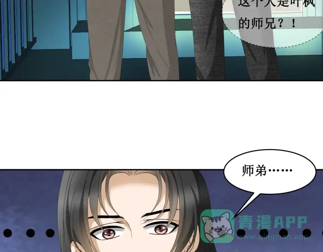 《千里姻缘一线牵》20.失踪的少女（三） 第46页
