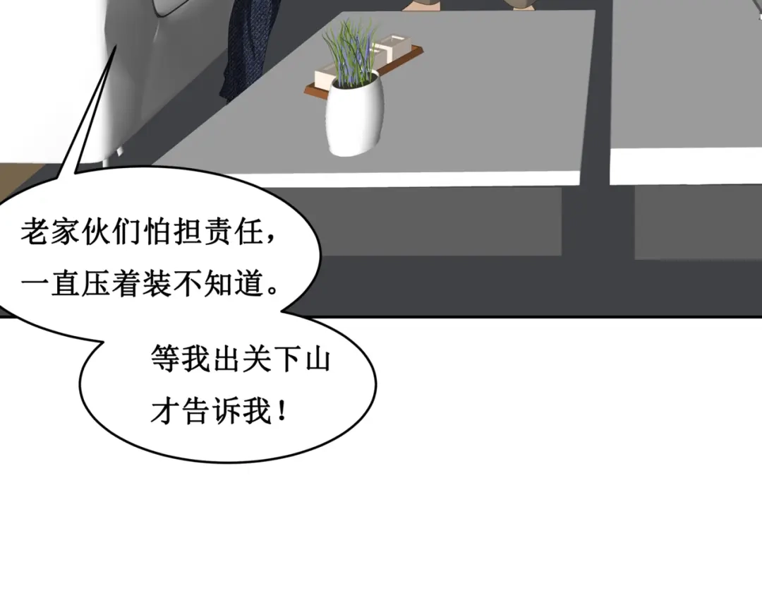 《千里姻缘一线牵》20.失踪的少女（三） 第52页