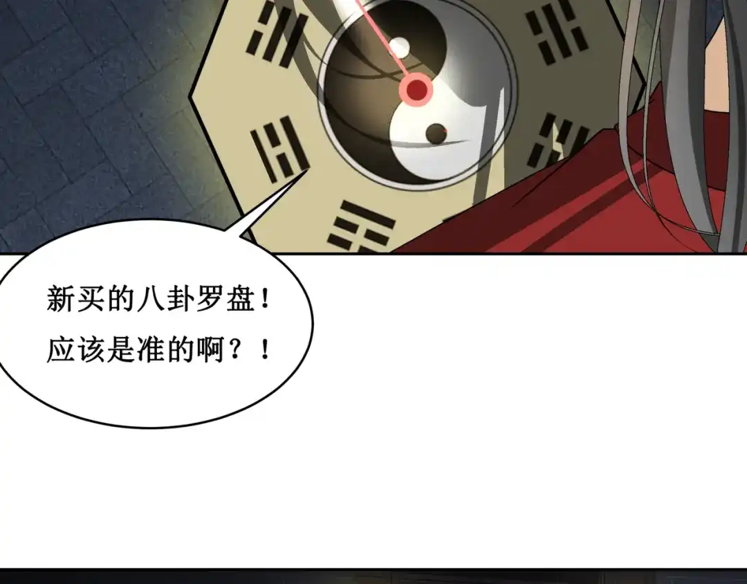 《千里姻缘一线牵》20.失踪的少女（三） 第39页