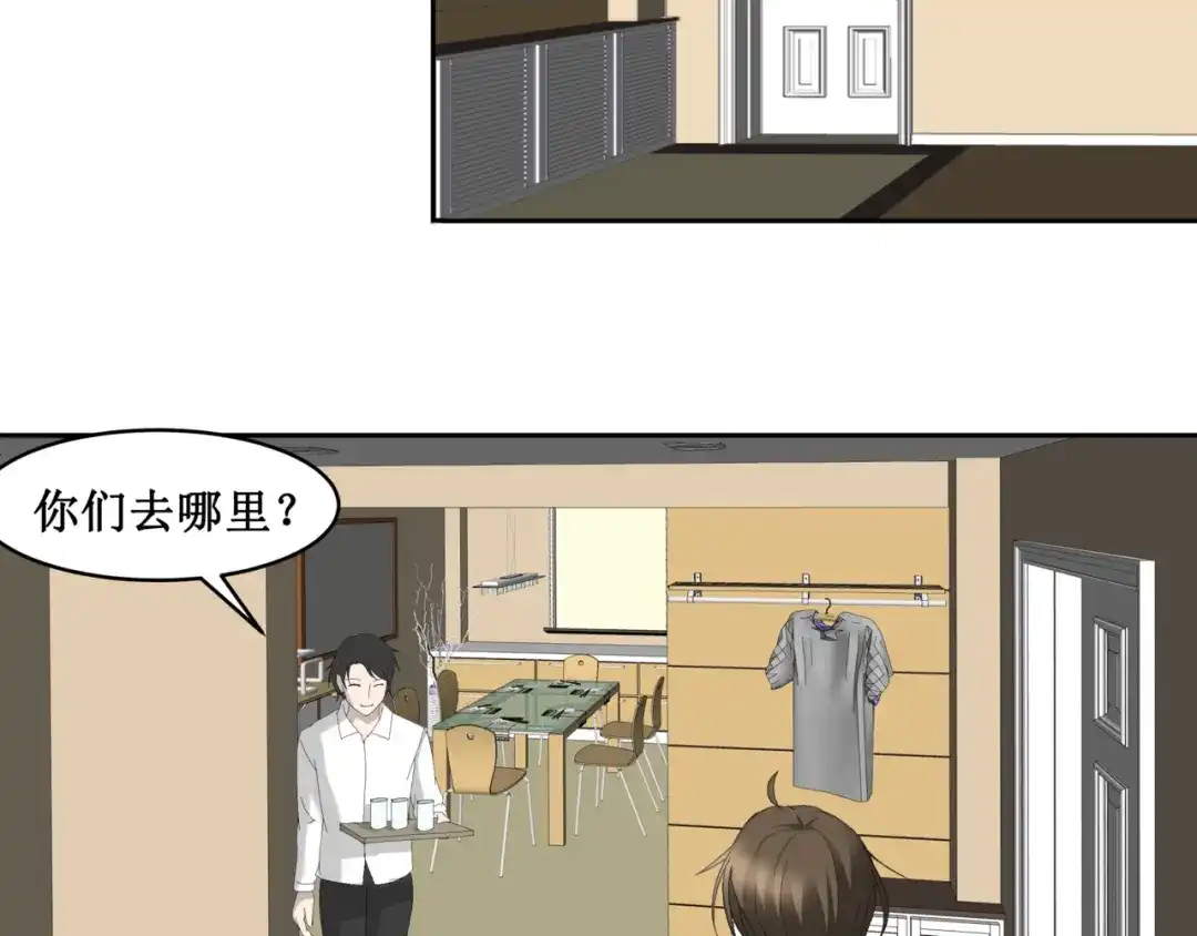 《千里姻缘一线牵》20.失踪的少女（三） 第67页