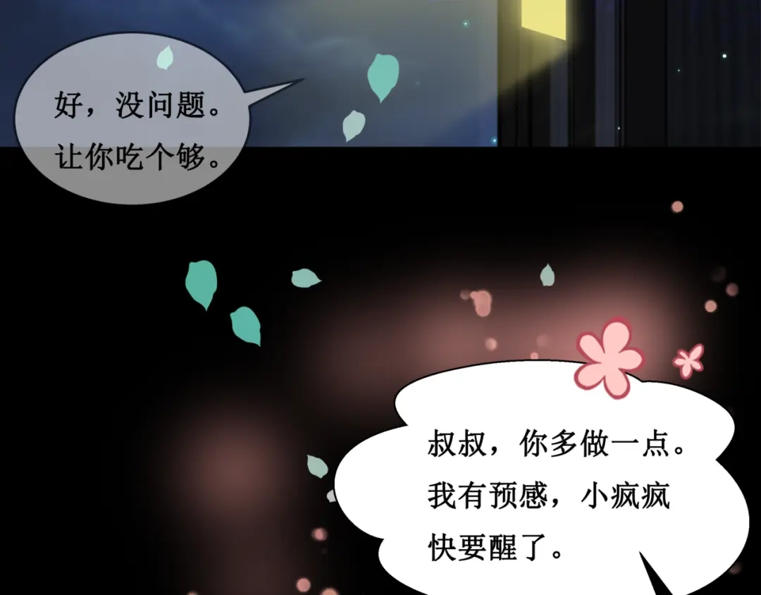 《千里姻缘一线牵》20.失踪的少女（三） 第5页