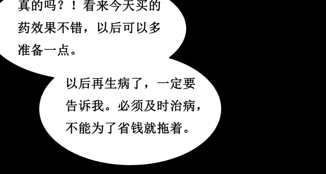 《千里姻缘一线牵》20.失踪的少女（三） 第7页