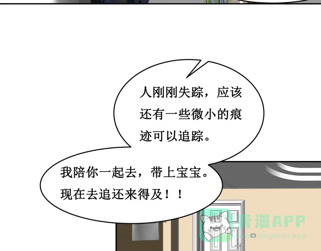 《千里姻缘一线牵》20.失踪的少女（三） 第66页