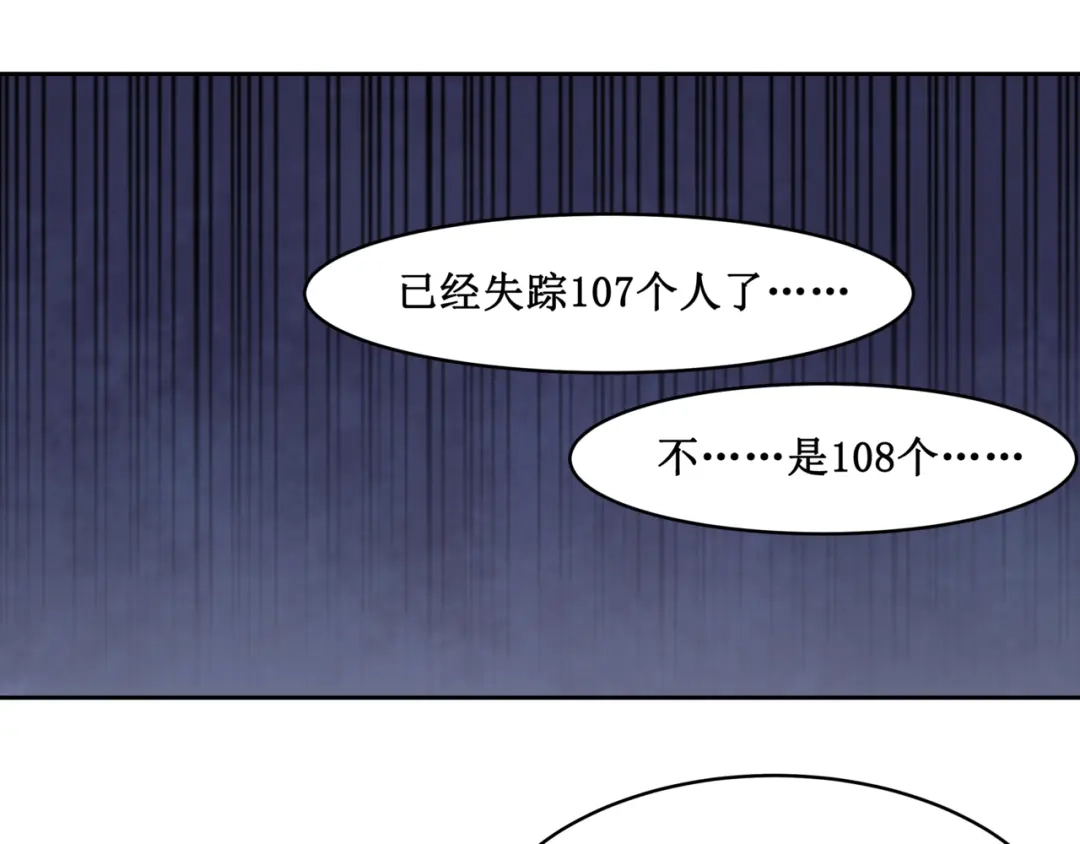 《千里姻缘一线牵》20.失踪的少女（三） 第53页