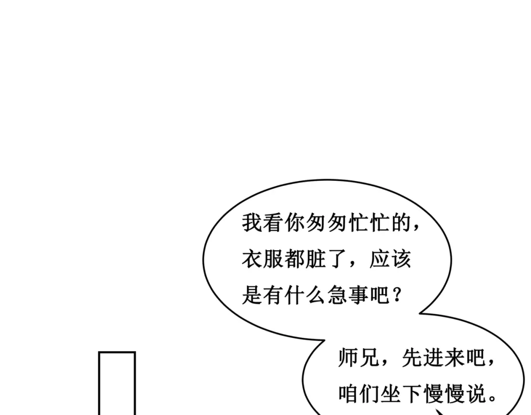 《千里姻缘一线牵》20.失踪的少女（三） 第48页