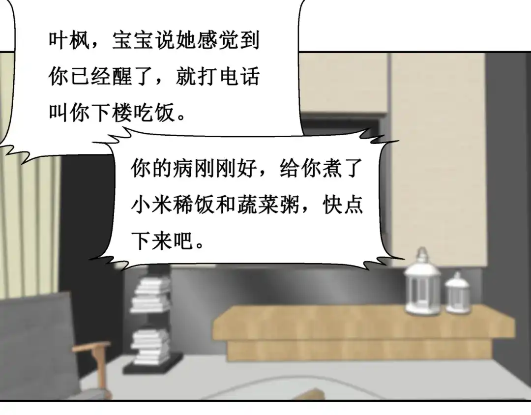 《千里姻缘一线牵》20.失踪的少女（三） 第28页