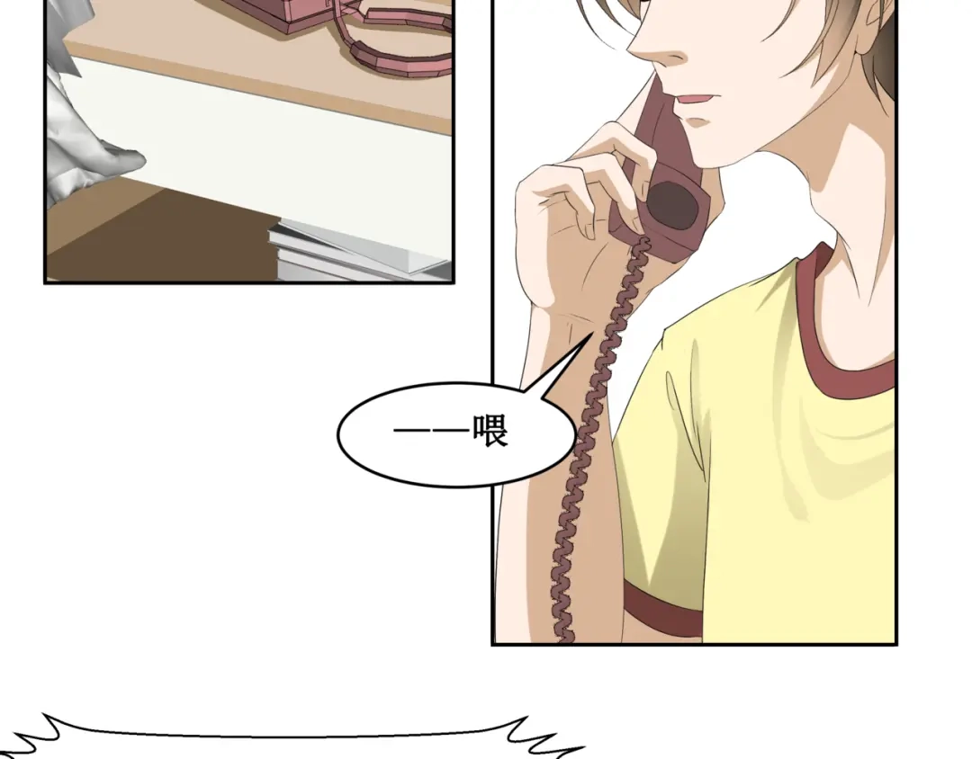 《千里姻缘一线牵》20.失踪的少女（三） 第27页