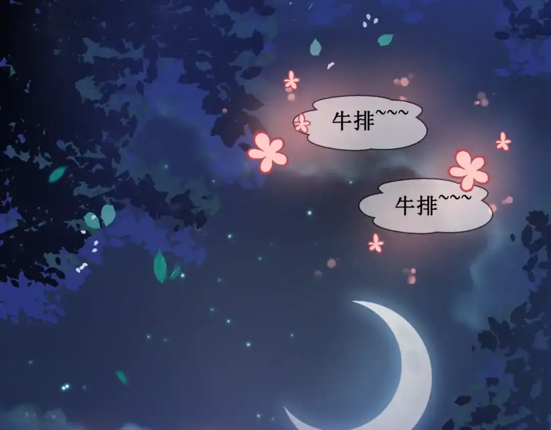 《千里姻缘一线牵》20.失踪的少女（三） 第3页