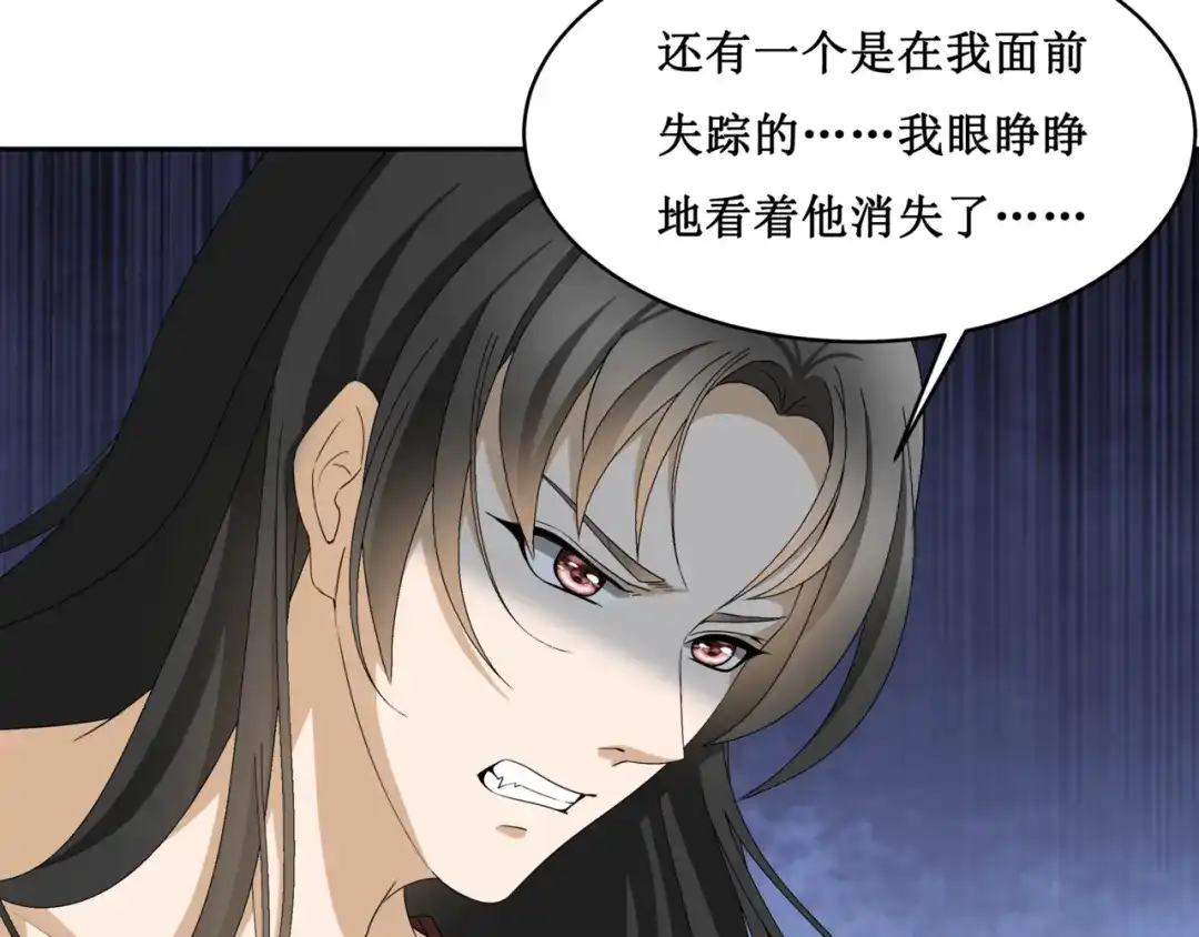 《千里姻缘一线牵》20.失踪的少女（三） 第54页