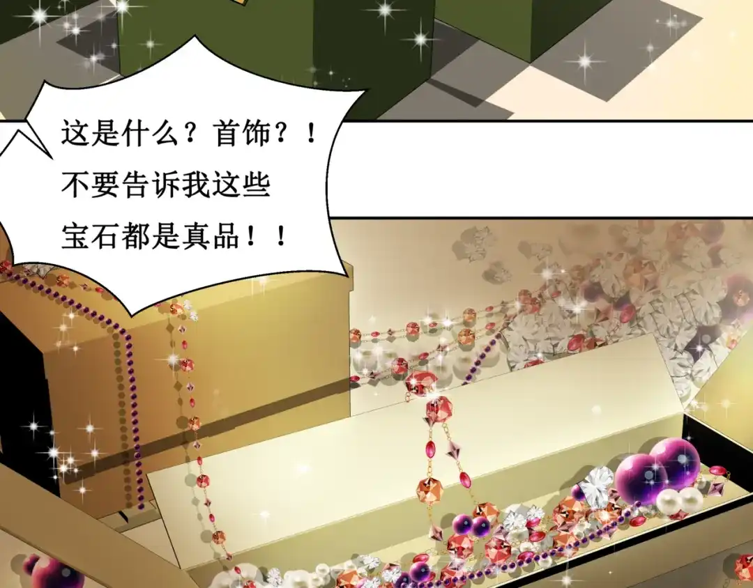 《千里姻缘一线牵》20.失踪的少女（三） 第19页