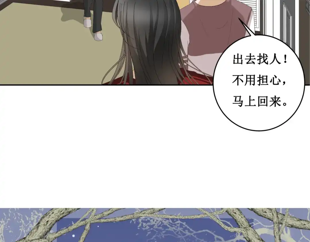 《千里姻缘一线牵》21.失踪的少女（四） 第3页
