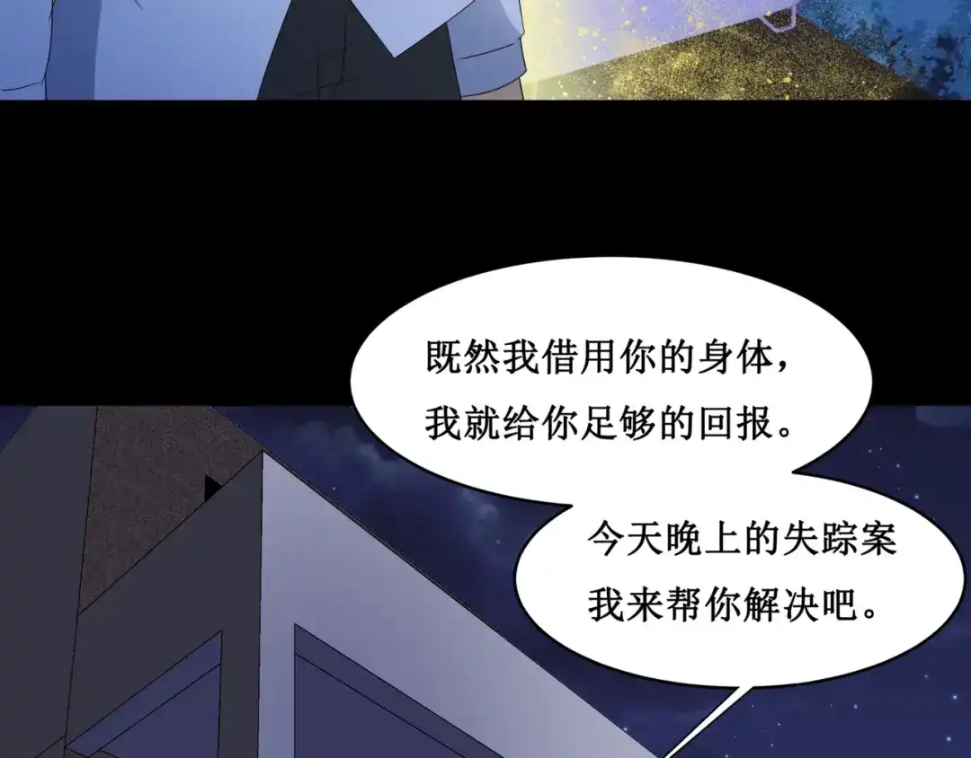 《千里姻缘一线牵》21.失踪的少女（四） 第60页
