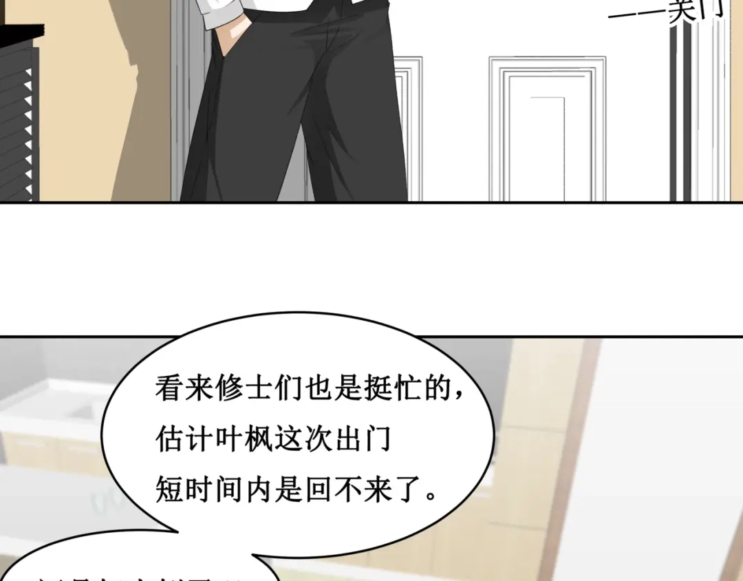 《千里姻缘一线牵》21.失踪的少女（四） 第8页
