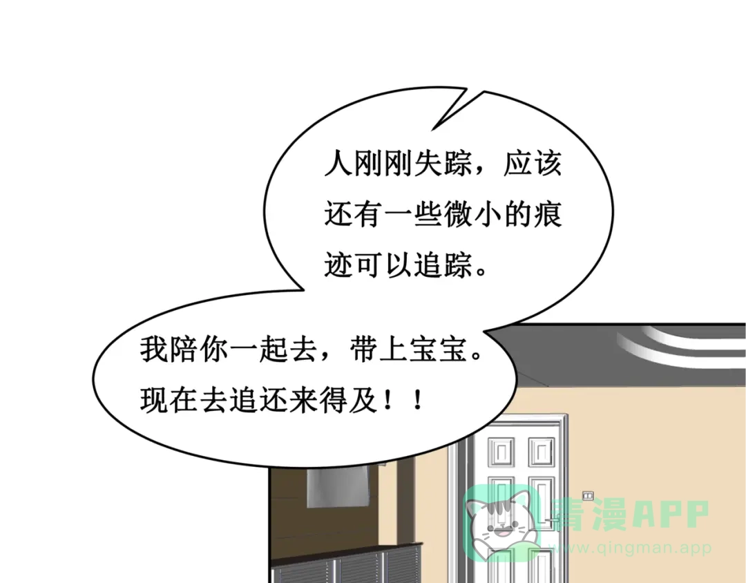 《千里姻缘一线牵》21.失踪的少女（四） 第1页