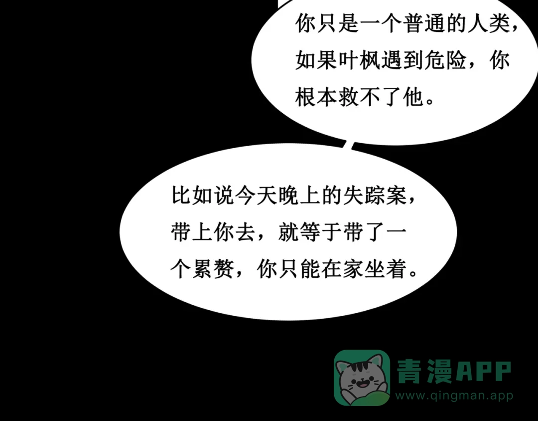 《千里姻缘一线牵》21.失踪的少女（四） 第46页