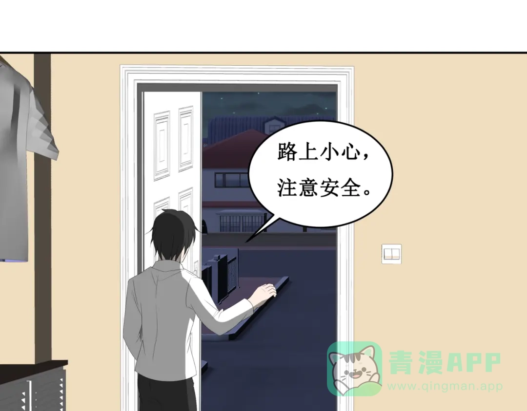 《千里姻缘一线牵》21.失踪的少女（四） 第6页