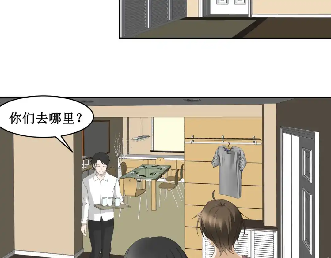 《千里姻缘一线牵》21.失踪的少女（四） 第2页