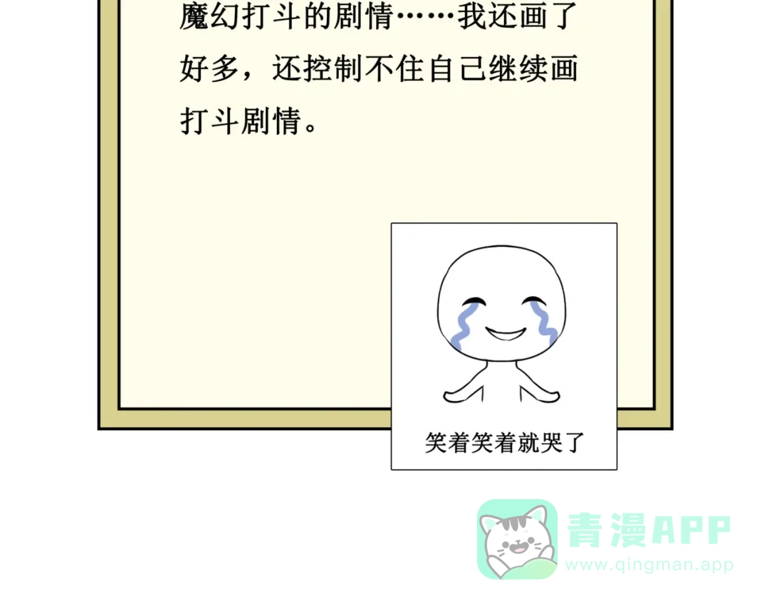 《千里姻缘一线牵》21.失踪的少女（四） 第66页