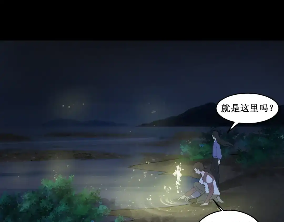 《千里姻缘一线牵》23.失踪的少女（五） 第10页