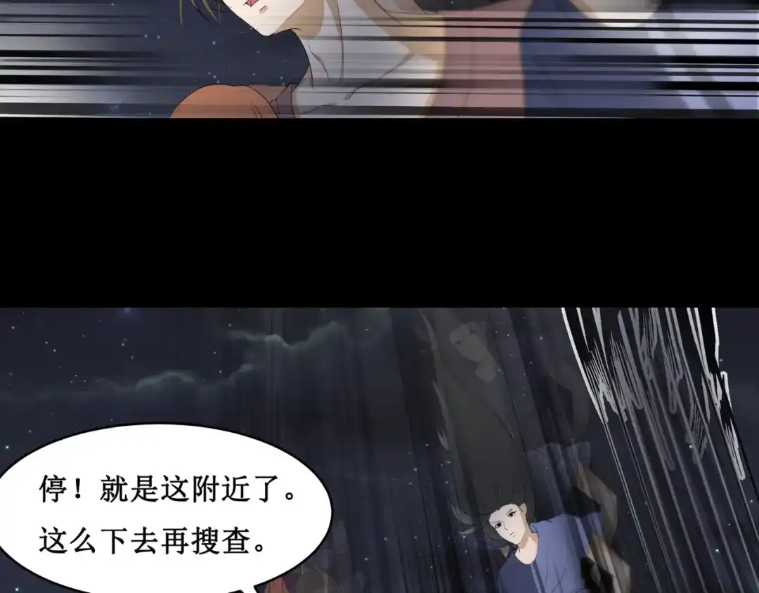 《千里姻缘一线牵》23.失踪的少女（五） 第7页