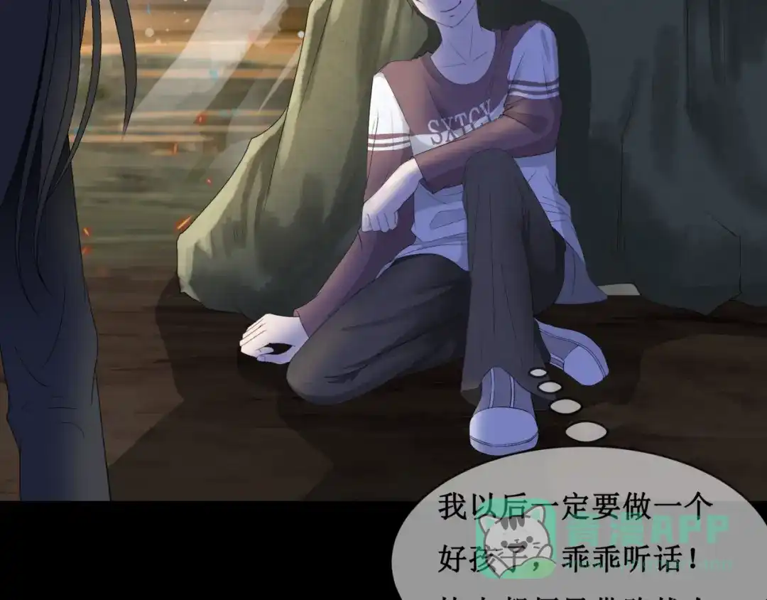 《千里姻缘一线牵》23.失踪的少女（五） 第46页