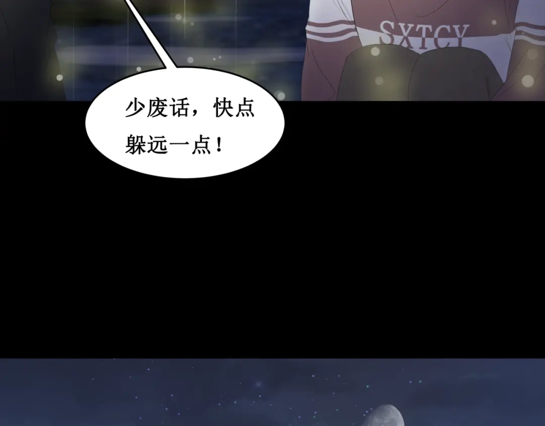 《千里姻缘一线牵》23.失踪的少女（五） 第19页