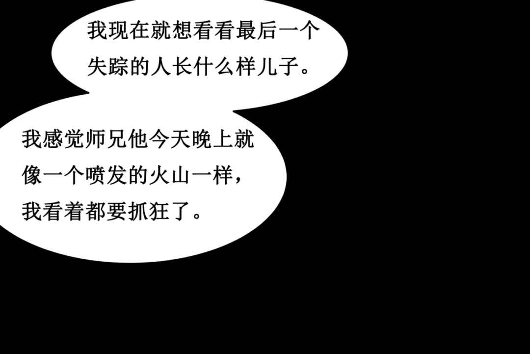 《千里姻缘一线牵》23.失踪的少女（五） 第32页