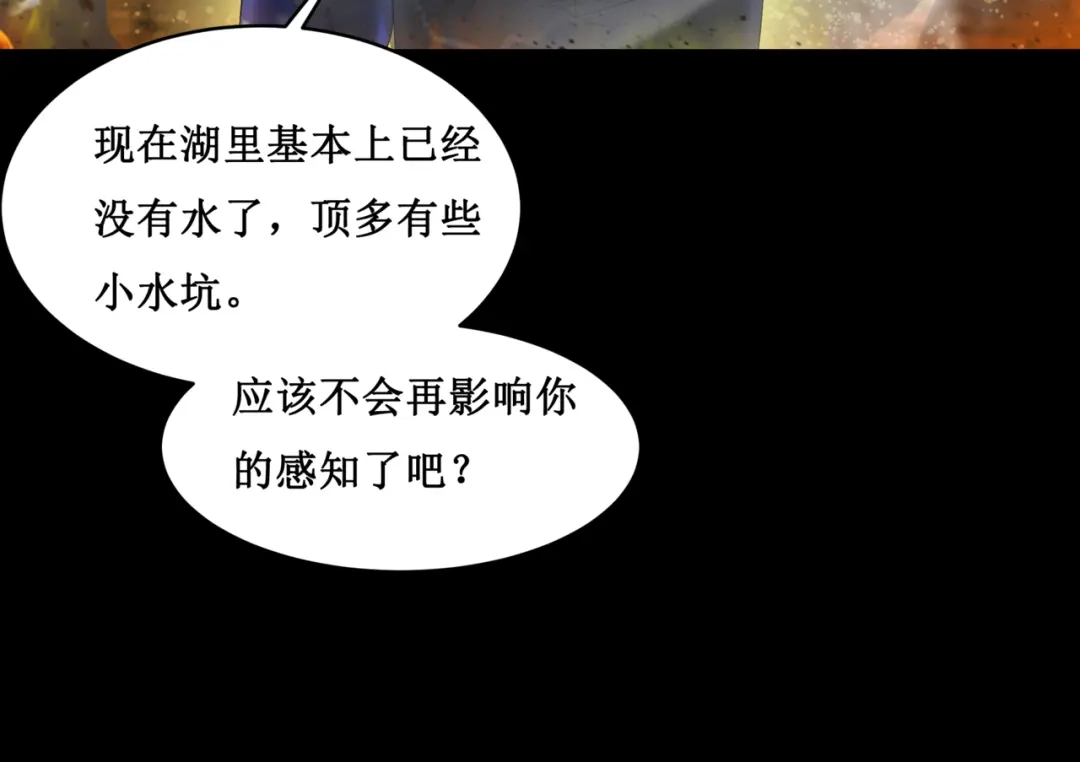 《千里姻缘一线牵》23.失踪的少女（五） 第44页