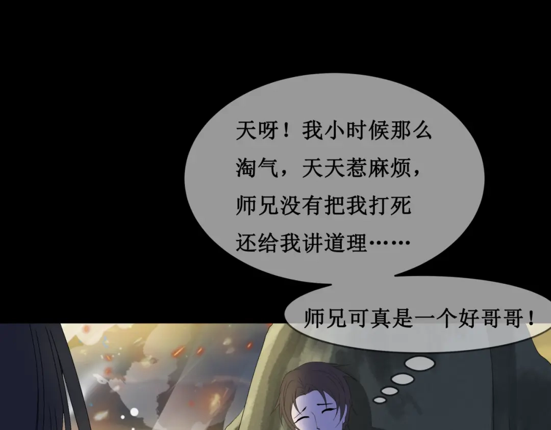 《千里姻缘一线牵》23.失踪的少女（五） 第45页