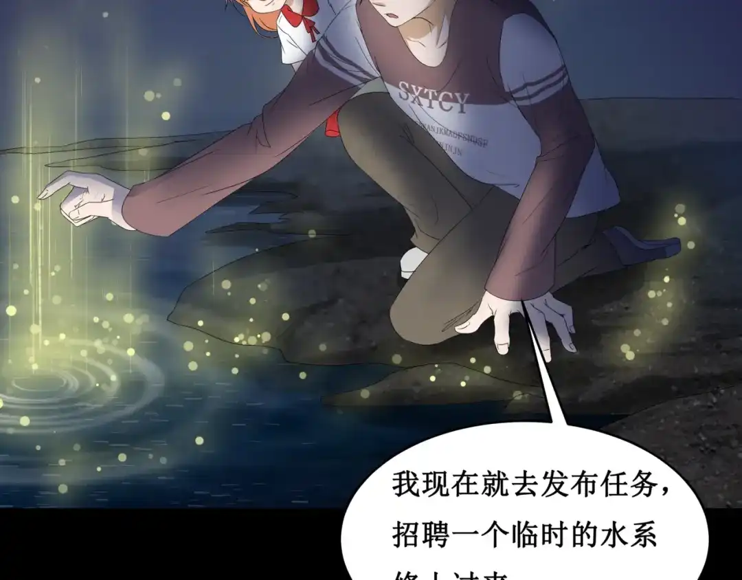 《千里姻缘一线牵》23.失踪的少女（五） 第12页
