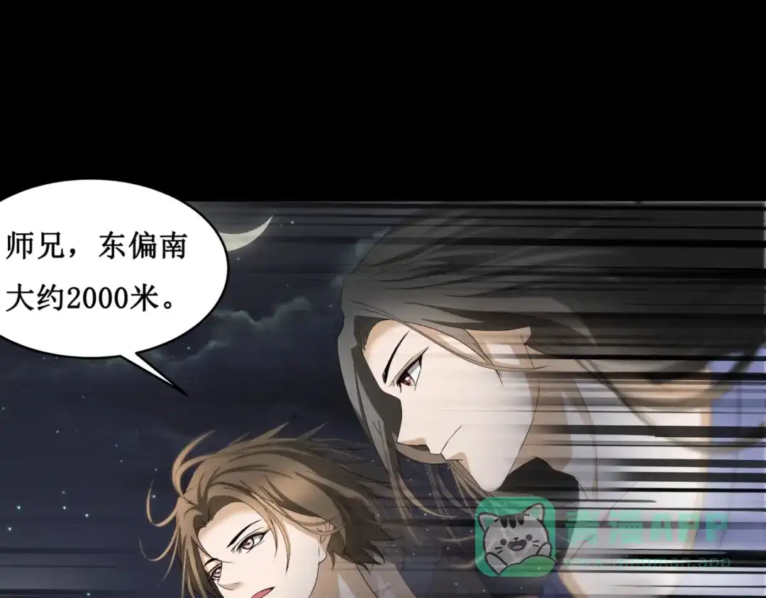 《千里姻缘一线牵》23.失踪的少女（五） 第6页
