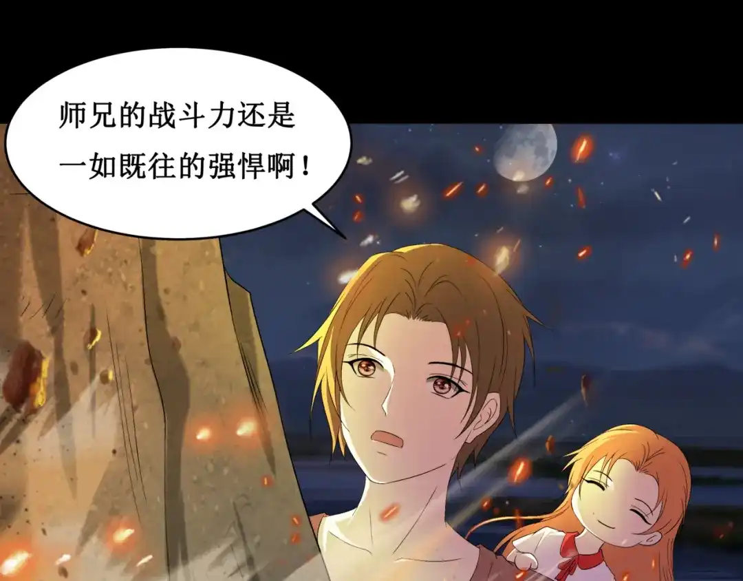 《千里姻缘一线牵》23.失踪的少女（五） 第37页