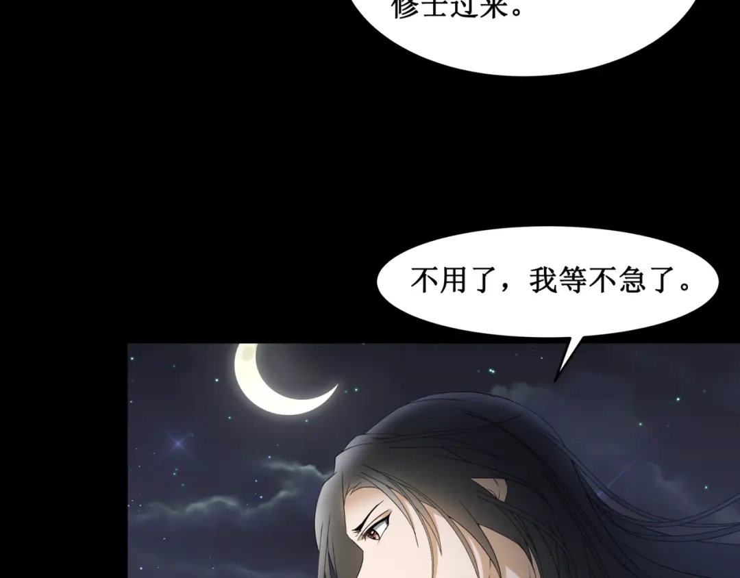 《千里姻缘一线牵》23.失踪的少女（五） 第13页