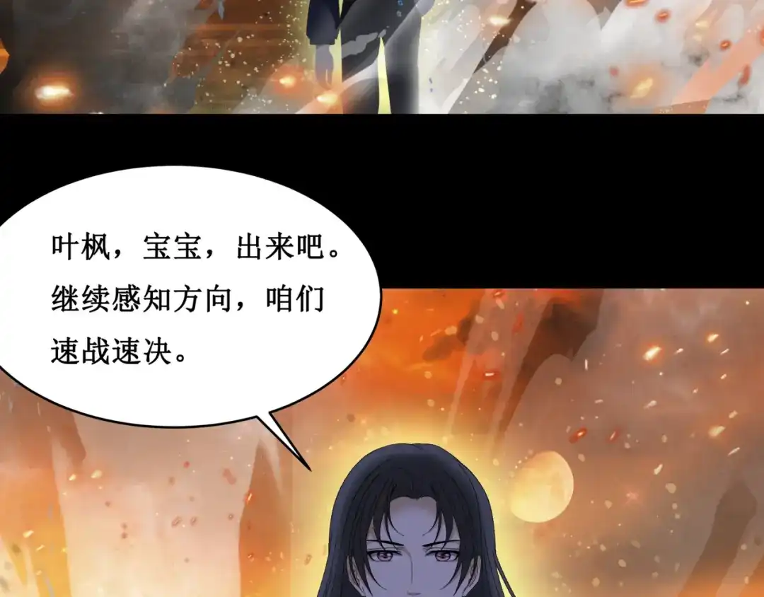 《千里姻缘一线牵》23.失踪的少女（五） 第42页