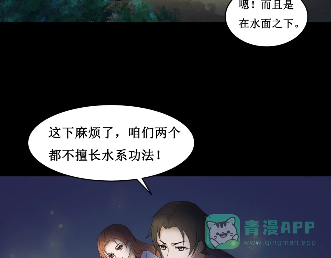 《千里姻缘一线牵》23.失踪的少女（五） 第11页