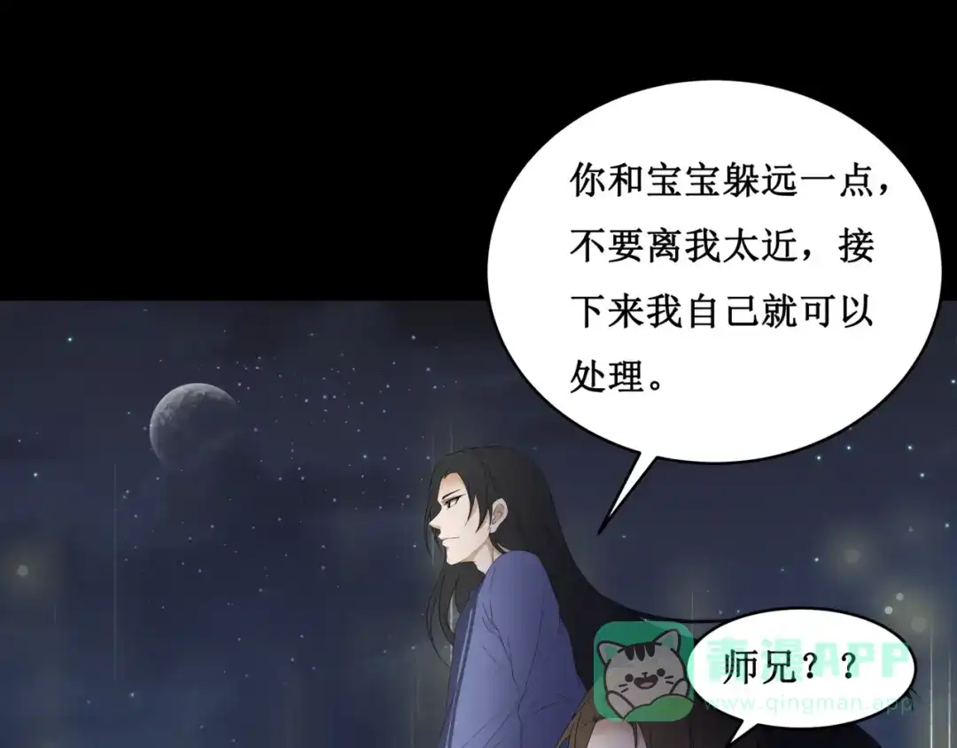《千里姻缘一线牵》23.失踪的少女（五） 第16页