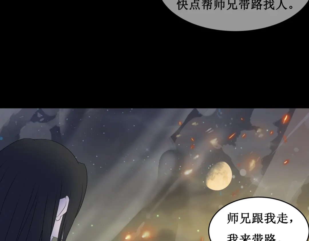 《千里姻缘一线牵》23.失踪的少女（五） 第47页