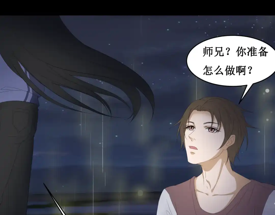 《千里姻缘一线牵》23.失踪的少女（五） 第18页