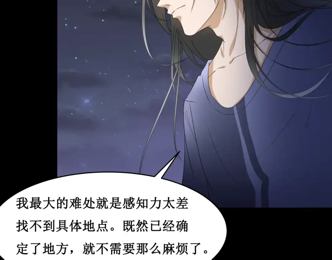 《千里姻缘一线牵》23.失踪的少女（五） 第14页