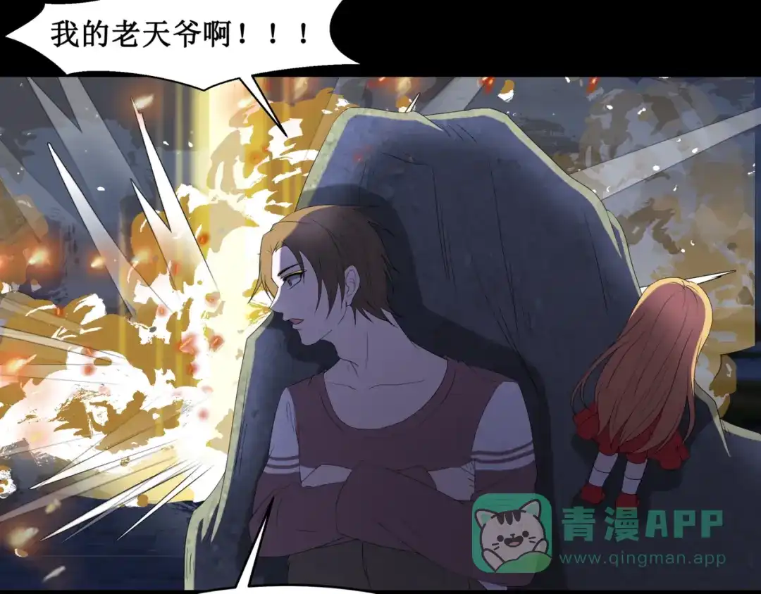 《千里姻缘一线牵》23.失踪的少女（五） 第31页