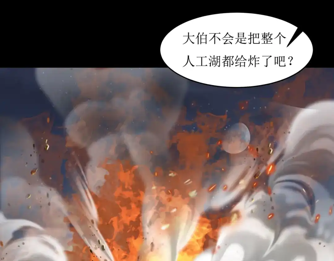《千里姻缘一线牵》23.失踪的少女（五） 第33页