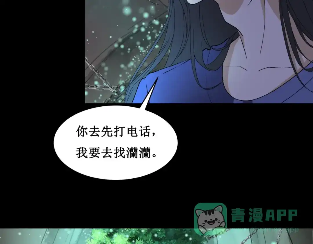 《千里姻缘一线牵》24.失踪的少女（六） 第46页