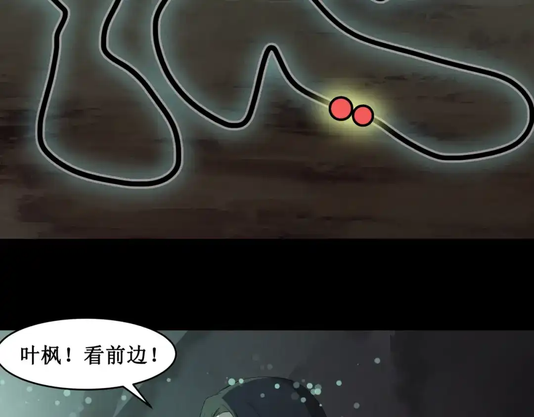 《千里姻缘一线牵》24.失踪的少女（六） 第24页