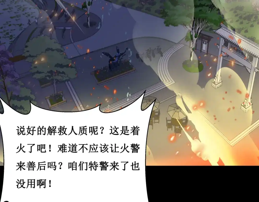 《千里姻缘一线牵》24.失踪的少女（六） 第69页
