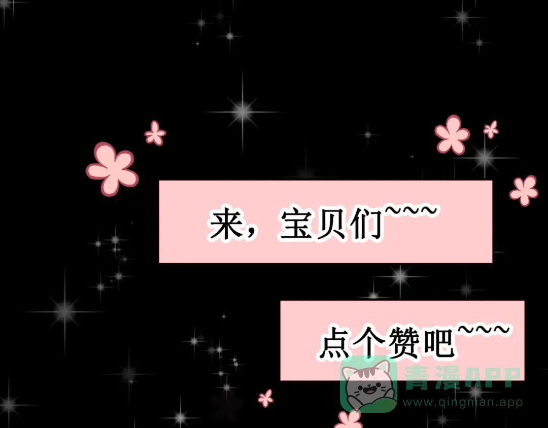 《千里姻缘一线牵》24.失踪的少女（六） 第76页