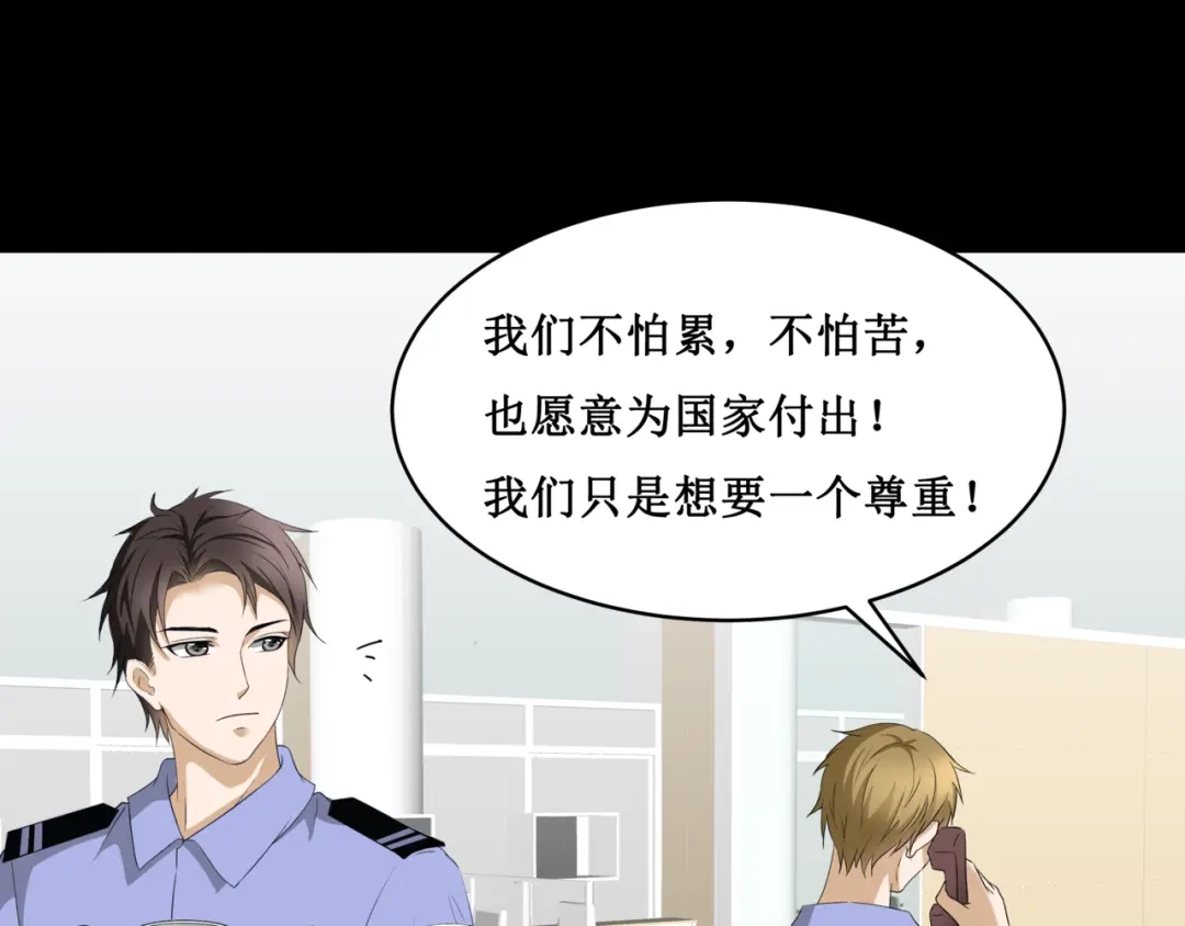 《千里姻缘一线牵》24.失踪的少女（六） 第52页