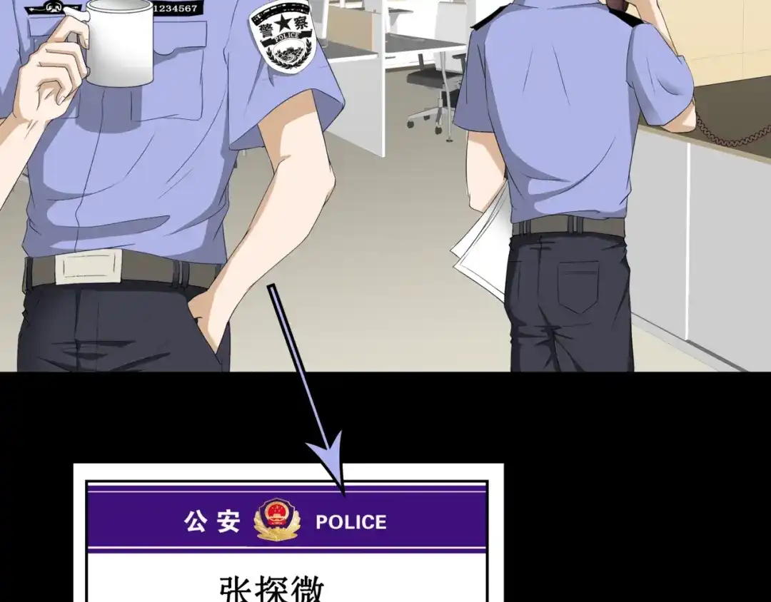 《千里姻缘一线牵》24.失踪的少女（六） 第53页